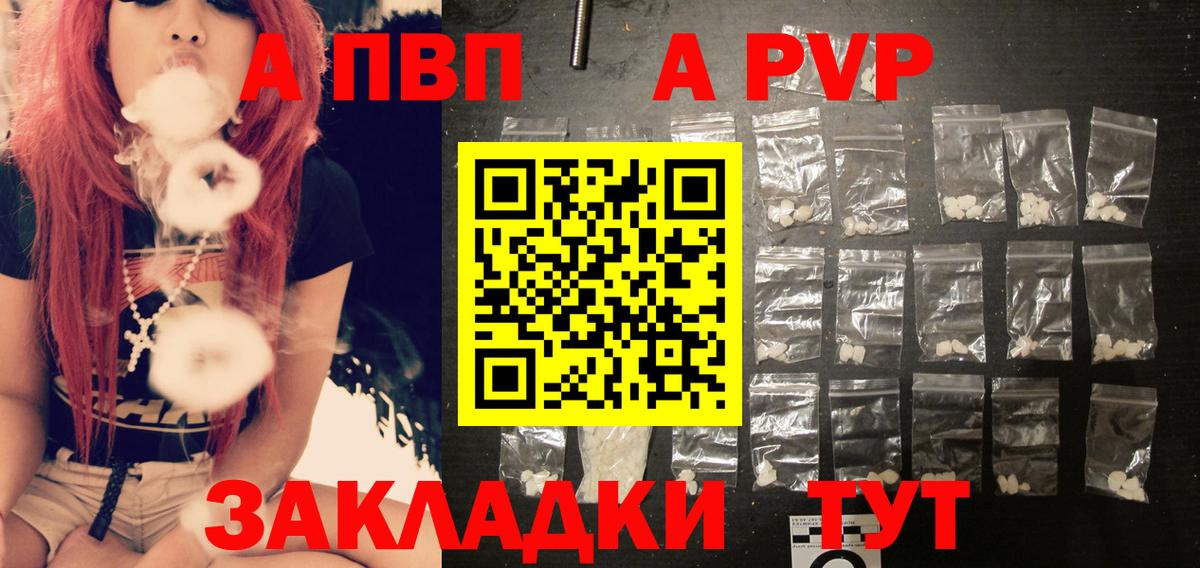 наркошоп  A-PVP СК  Майский  Вход с VPN  APVP кристаллы  A PVP VHQ 