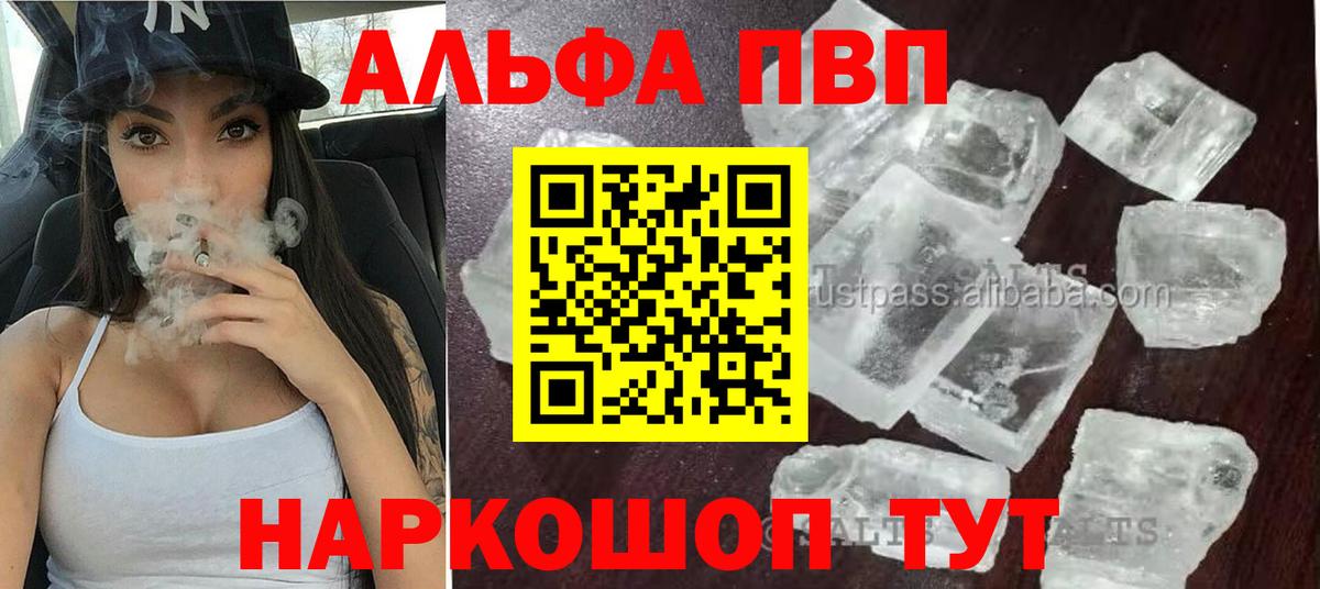 Alfa_PVP крисы CK Майский
