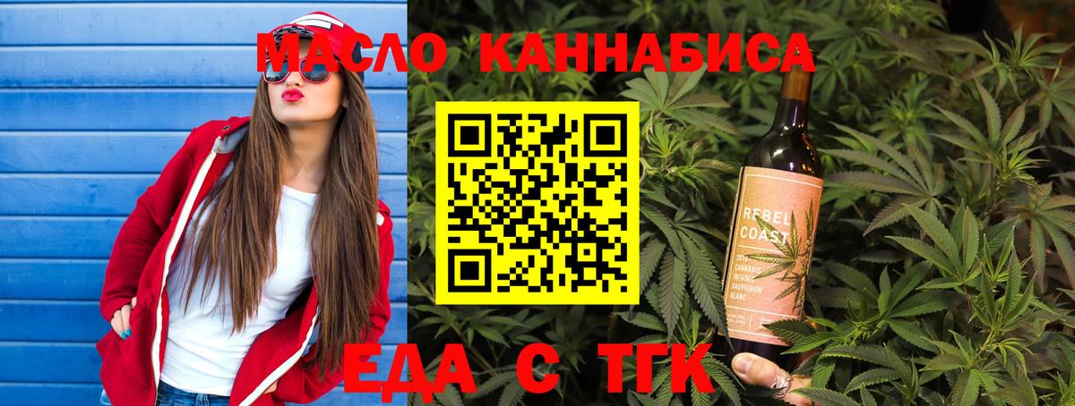 Майский  Cannafood марихуана  Вход с VPN 
