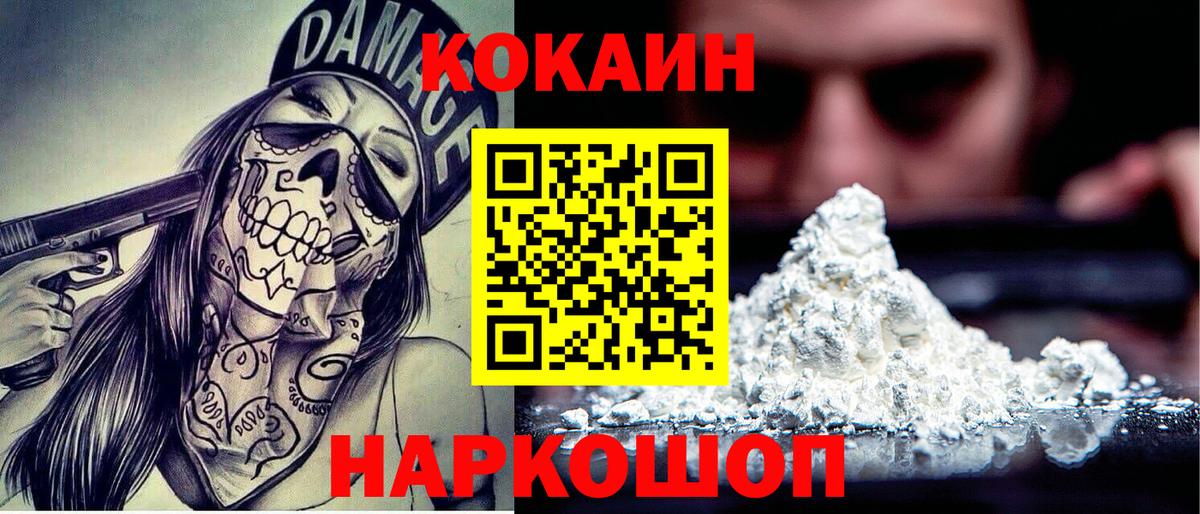 Кокаин Columbia Майский