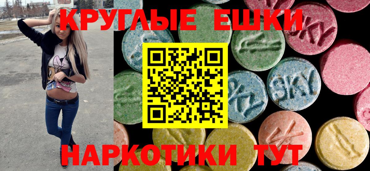 Экстази  Вход с VPN  Ecstasy 280 MDMA  Майский  ЭКСТАЗИ 99% 