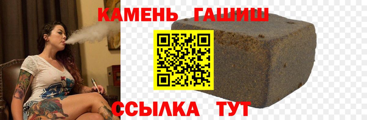 Майский  ГАШ гашик  Гашиш ice o lator  Гашиш  Вход с VPN 