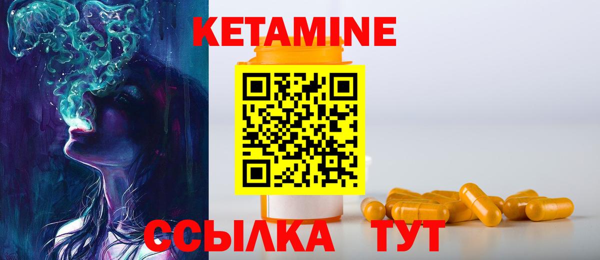 КЕТАМИН VHQ  МЕГА   Майский  Вход с VPN 