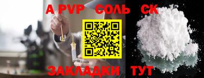 a pvp Гусиноозёрск