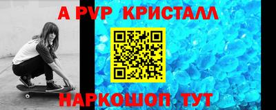 a pvp Гусиноозёрск