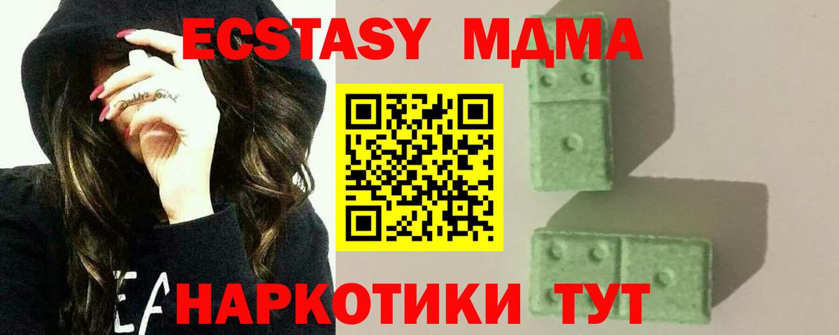 MDMA VHQ  МДМА кристаллы  Майский  Вход с VPN 