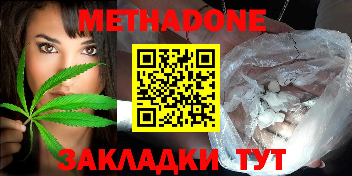 Майский  Метадон мёд  МЕТАДОН мёд  Вход с VPN 