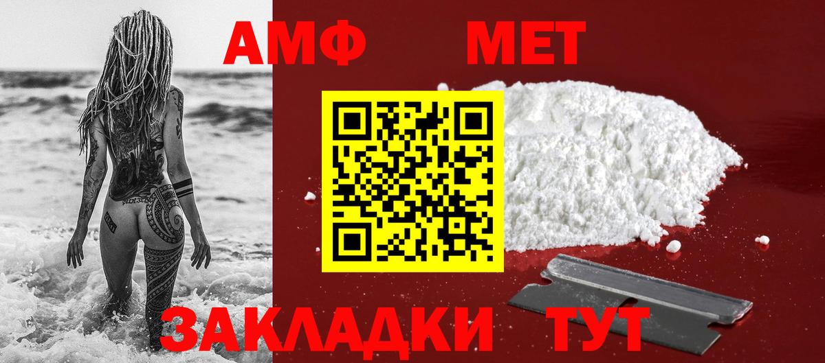 Метамфетамин витя Майский