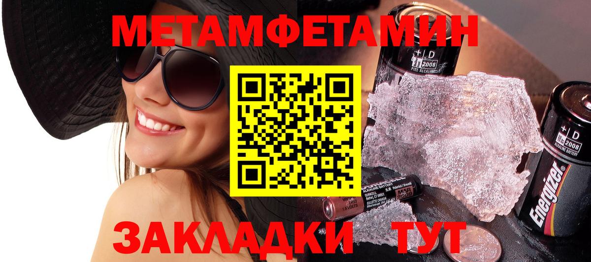 МЕТАМФЕТАМИН Декстрометамфетамин 99.9%  Вход с VPN  Майский  МЕТАМФЕТАМИН Декстрометамфетамин 99.9% 