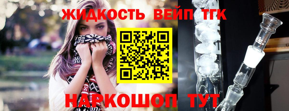 ТГК гашишное масло Майский