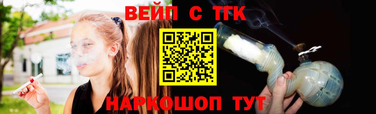 Майский  Дистиллят ТГК вейп с тгк  Дистиллят ТГК концентрат  Вход с VPN 